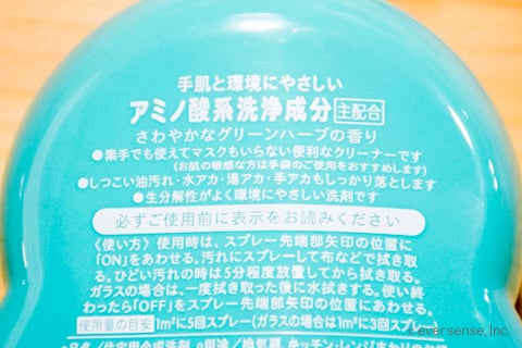ウタマロクリーナーのラベル