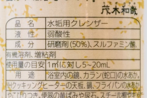 茂木和哉のラベル