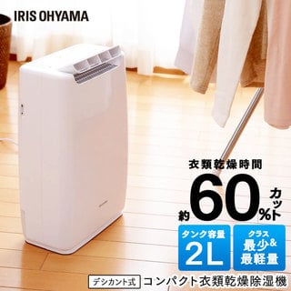 アイリスオーヤマ　衣類乾燥　除湿機　DDB-20 2020年製　部屋干し IRIS OHYAMA 除湿機 除湿器 衣類 乾燥 コンパクト 静音
