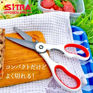 SiTRA キッチンバサミ 3-in-1 コンパクト