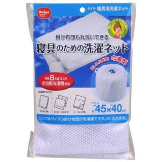 ダイヤコーポレーション 布団も洗える 寝具用洗濯ネット