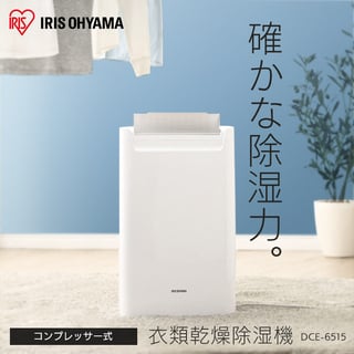 アイリスオーヤマ 衣類乾燥除湿機 タイマー付 除湿量 6.5L コンプレッサー方式 DCE-6515