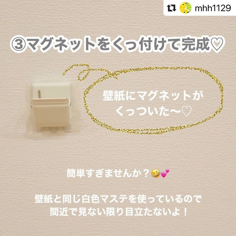 裏ワザ 壁紙でマグネットクリップを使うテクニックをご紹介 コジカジ