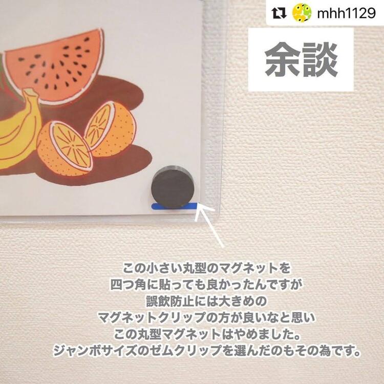 裏ワザ 壁紙でマグネットクリップを使うテクニックをご紹介 コジカジ