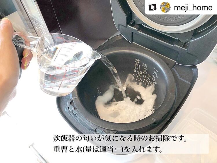 炊飯器の掃除 嫌なニオイを感じたら重曹水でキレイさっぱり コジカジ 炊飯器の掃除 嫌なニオイを感じたら重曹水でキレイさっぱり コジカジ