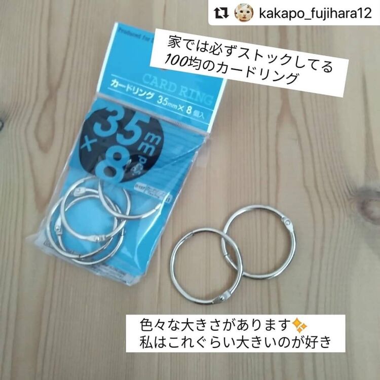 持っておいて損はなし ダイソーの カードリング が活躍する理由 コジカジ 持っておいて損はなし ダイソーの カードリング が活躍する理由 コジカジ