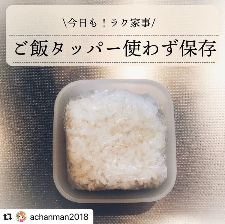 タッパー辞めてみた 無印のアレでご飯を簡単冷凍する方法 コジカジ