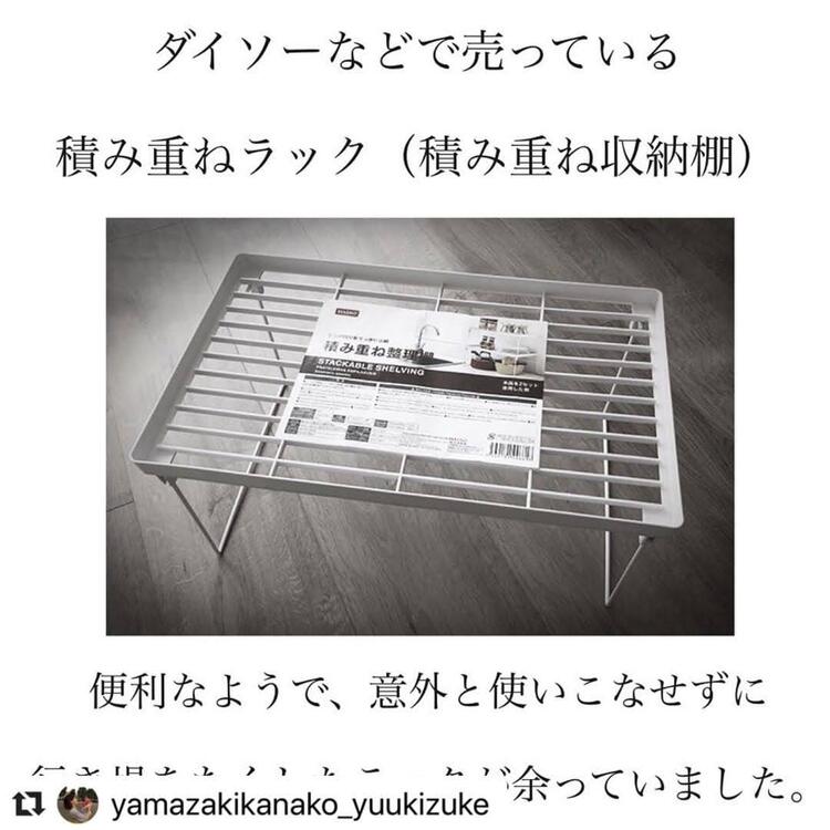 積み重ねラックの以外な使いみち 100均グッズが大活躍 コジカジ 積み重ねラックの以外な使いみち 100均グッズが大活躍 コジカジ