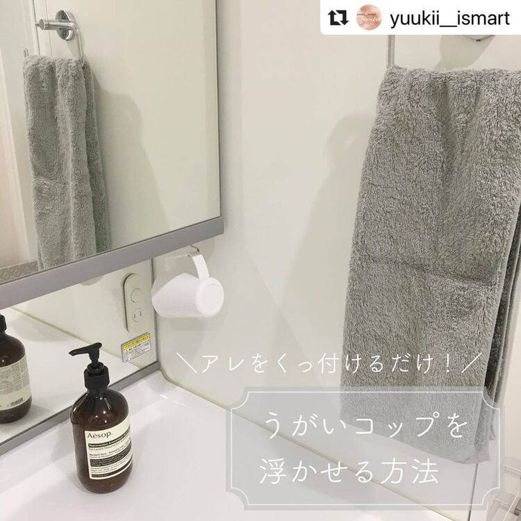 スッキリ 100均のマグネットフックでうがいコップを浮かせる方法 コジカジ