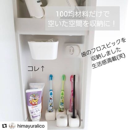 100均グッズで収納上手 マグネットを使った洗面台の収納術とは コジカジ