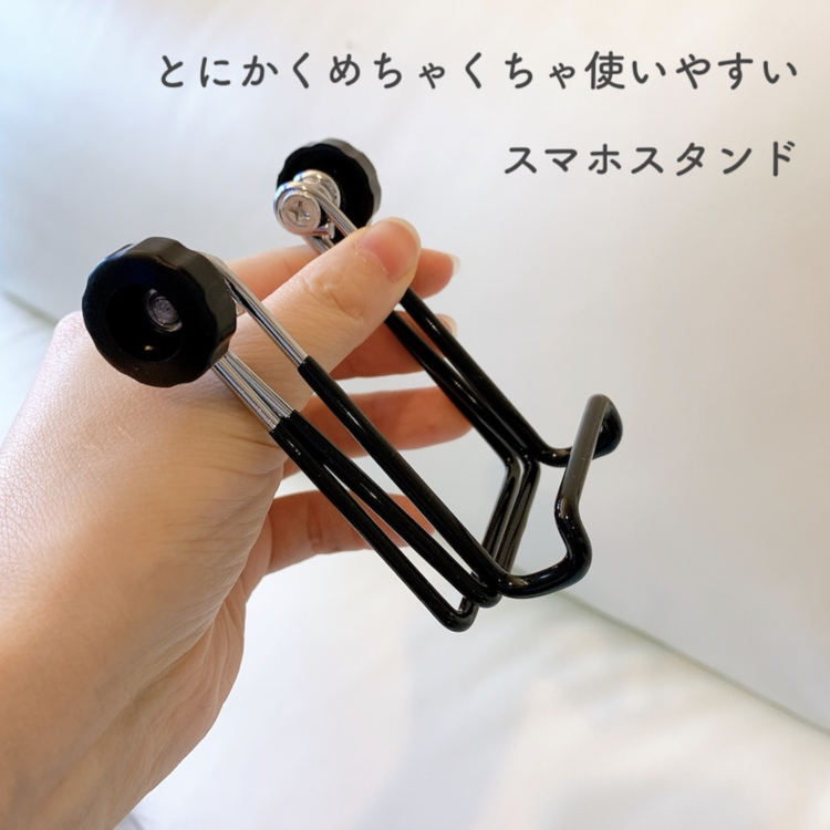 100均グッズ活用アイデア ダイソーのスマホスタンドの使いやすさが史上最高だった コジカジ